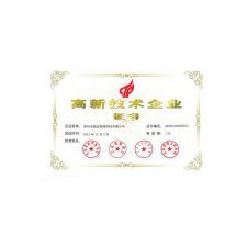  高新技术企业证书